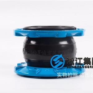 KXT-NBR-DN150润滑油橡胶软接头