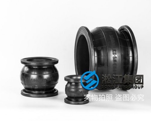 广州橡胶接头管体