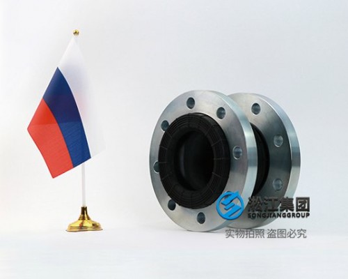 广州GOST 俄罗斯标准橡胶膨胀节