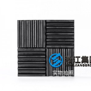 广州工业设备170*170*20橡胶减振垫