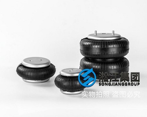 广州橡胶空气弹簧