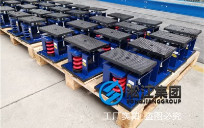 泵房减震系统广州干式变压器隔振器