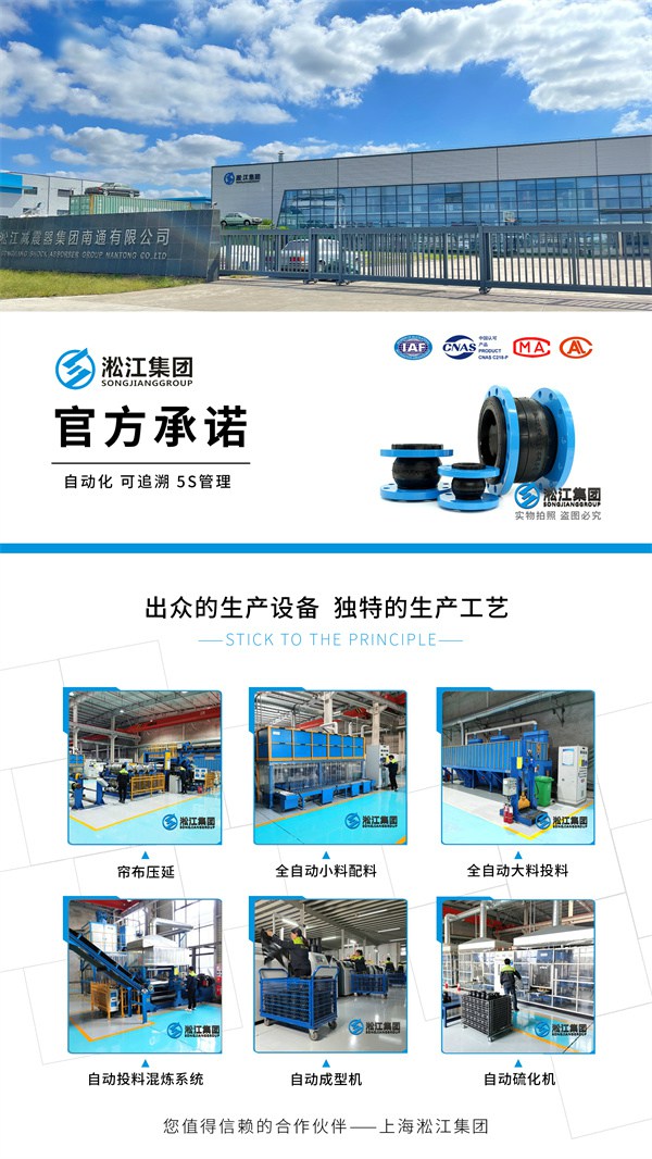 广州16kg耐油橡胶避震喉影响环境美观